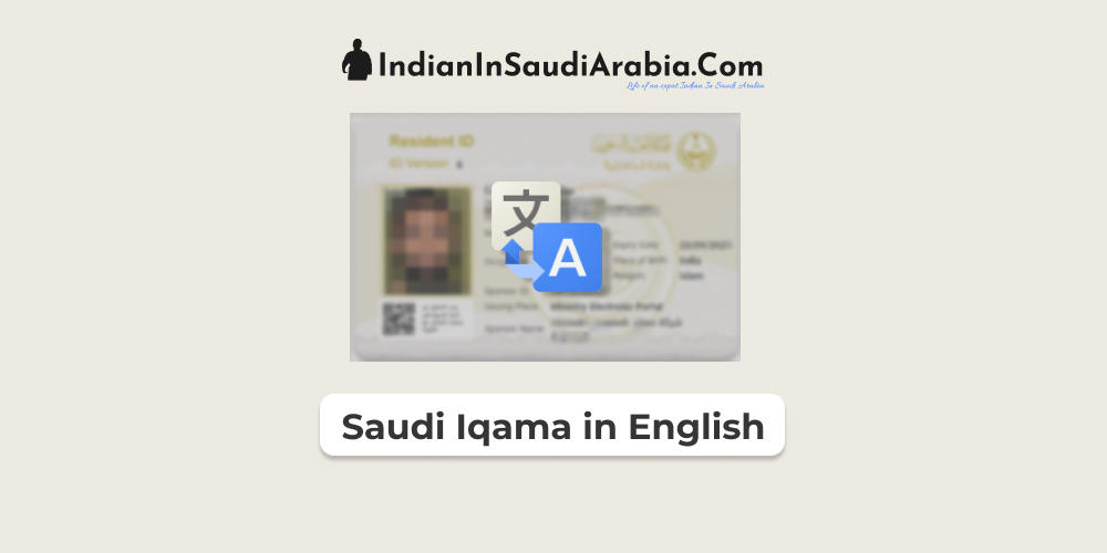 English Translation of Saudi Iqama: How to Get it Online