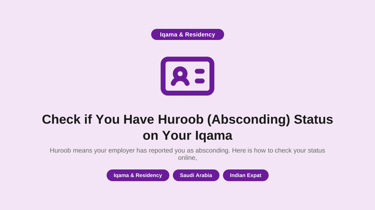 How to Check if You Have Huroob (Absconding) Status on Your Iqama