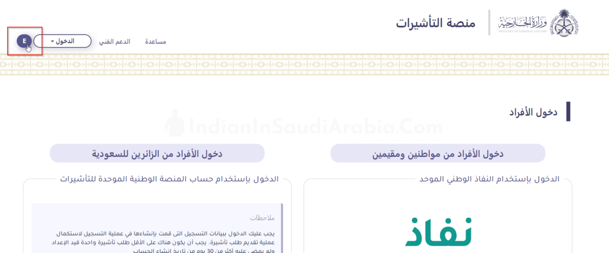 saudi family visit visa procedure