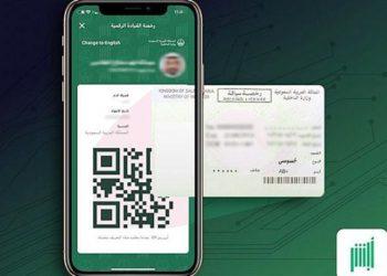 Driving License can now be accessed Digitally