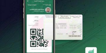 Driving License can now be accessed Digitally