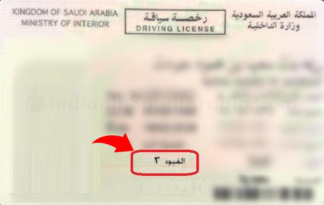driving license code