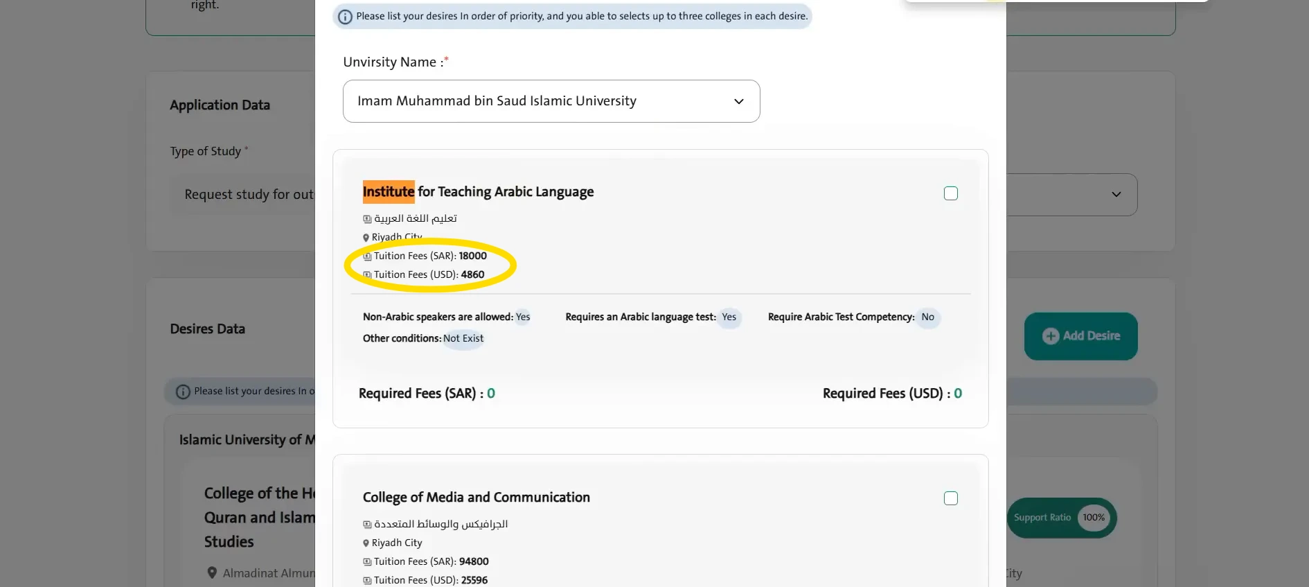 Choosing faculties at Imam Muhammad ibn Saud Islamic University