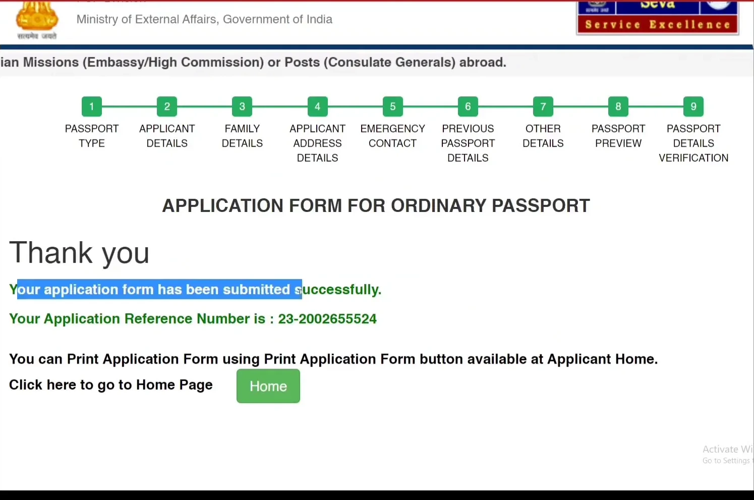 Application submission confirmation and printing form