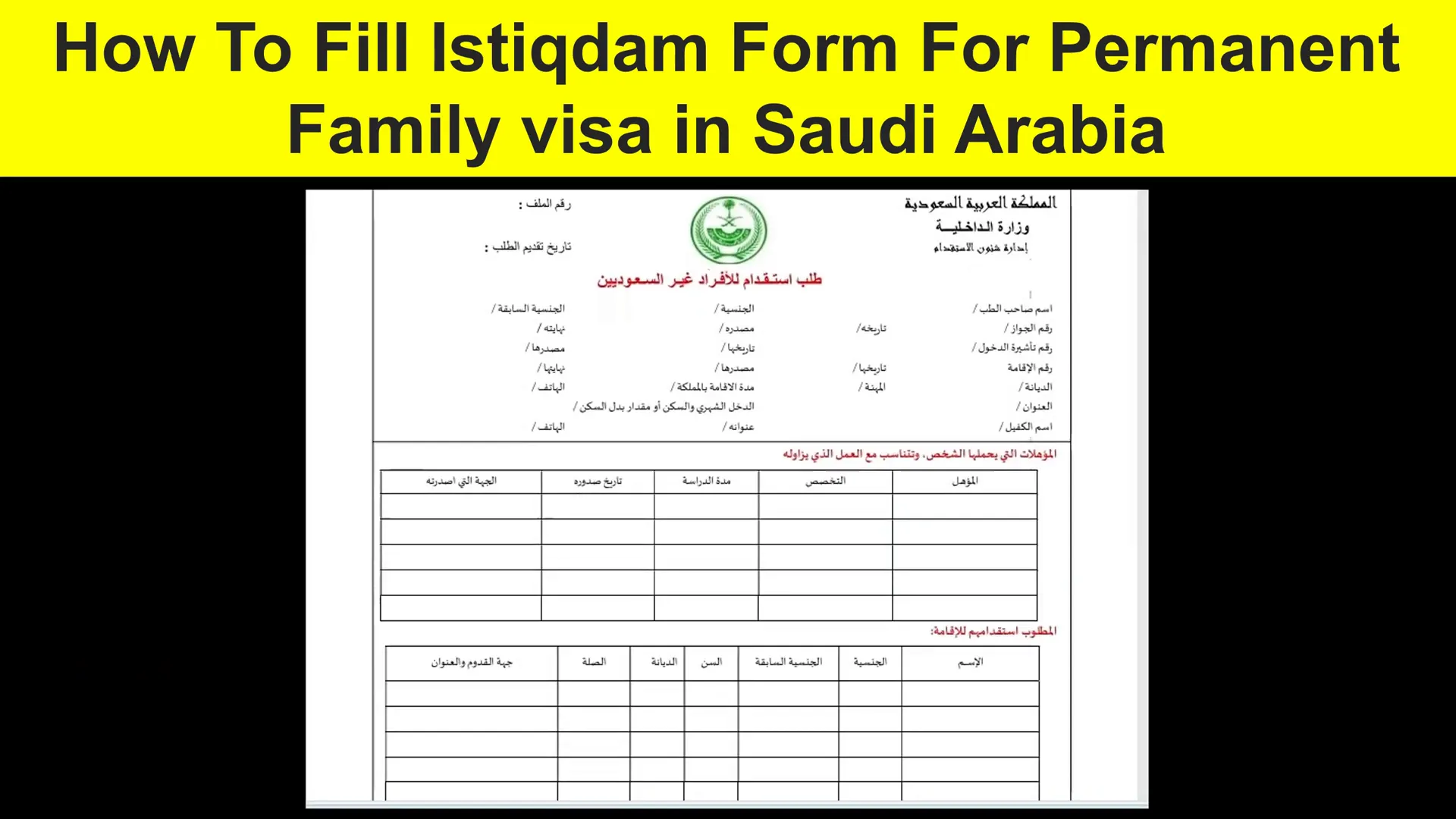 Istiqdam form importance and language requirement